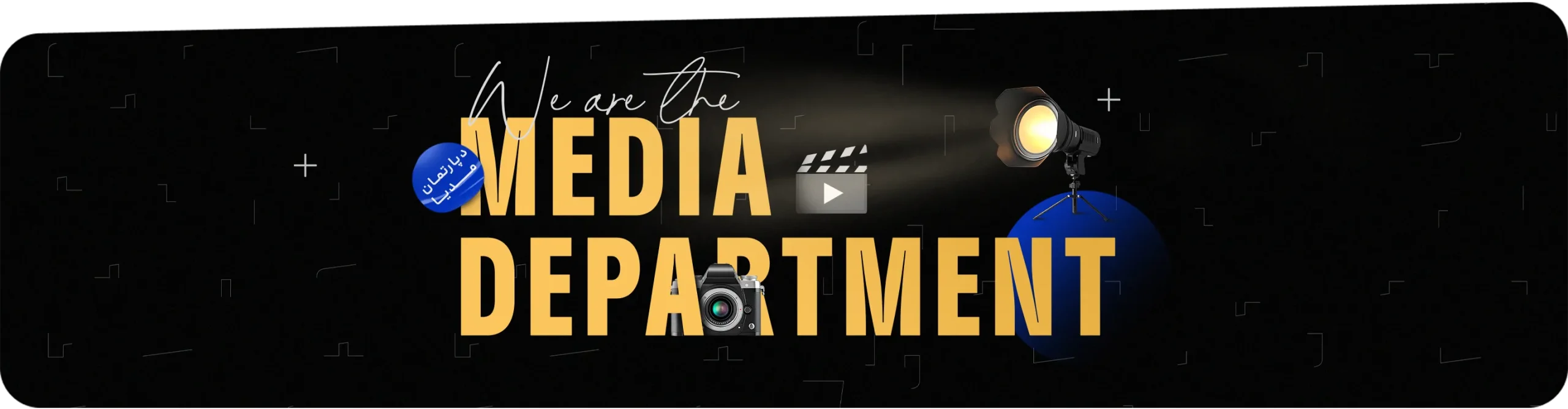 media department