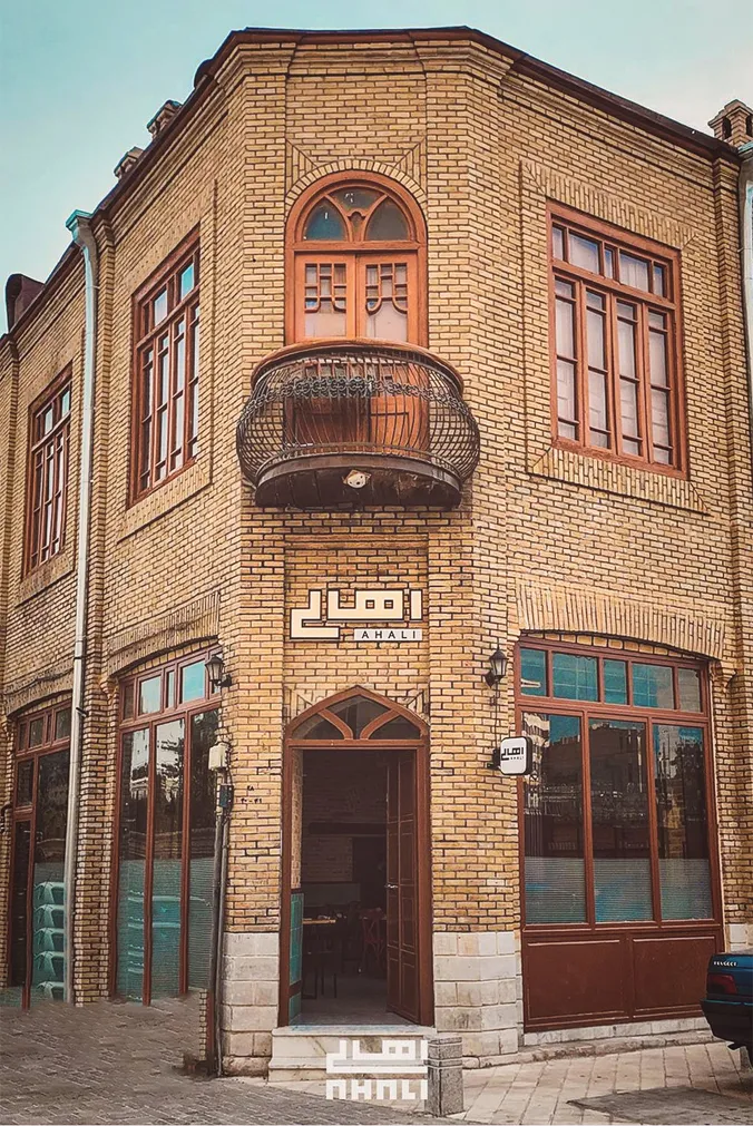 پلتفرم اهالی