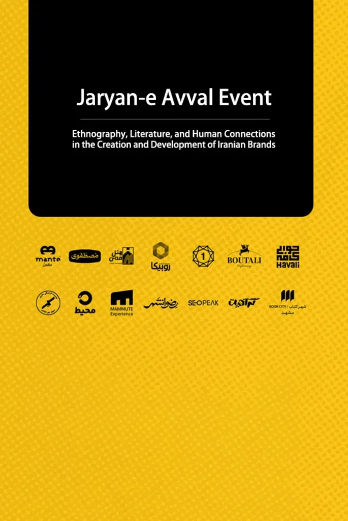 The "Jaryan-e Avval" Event